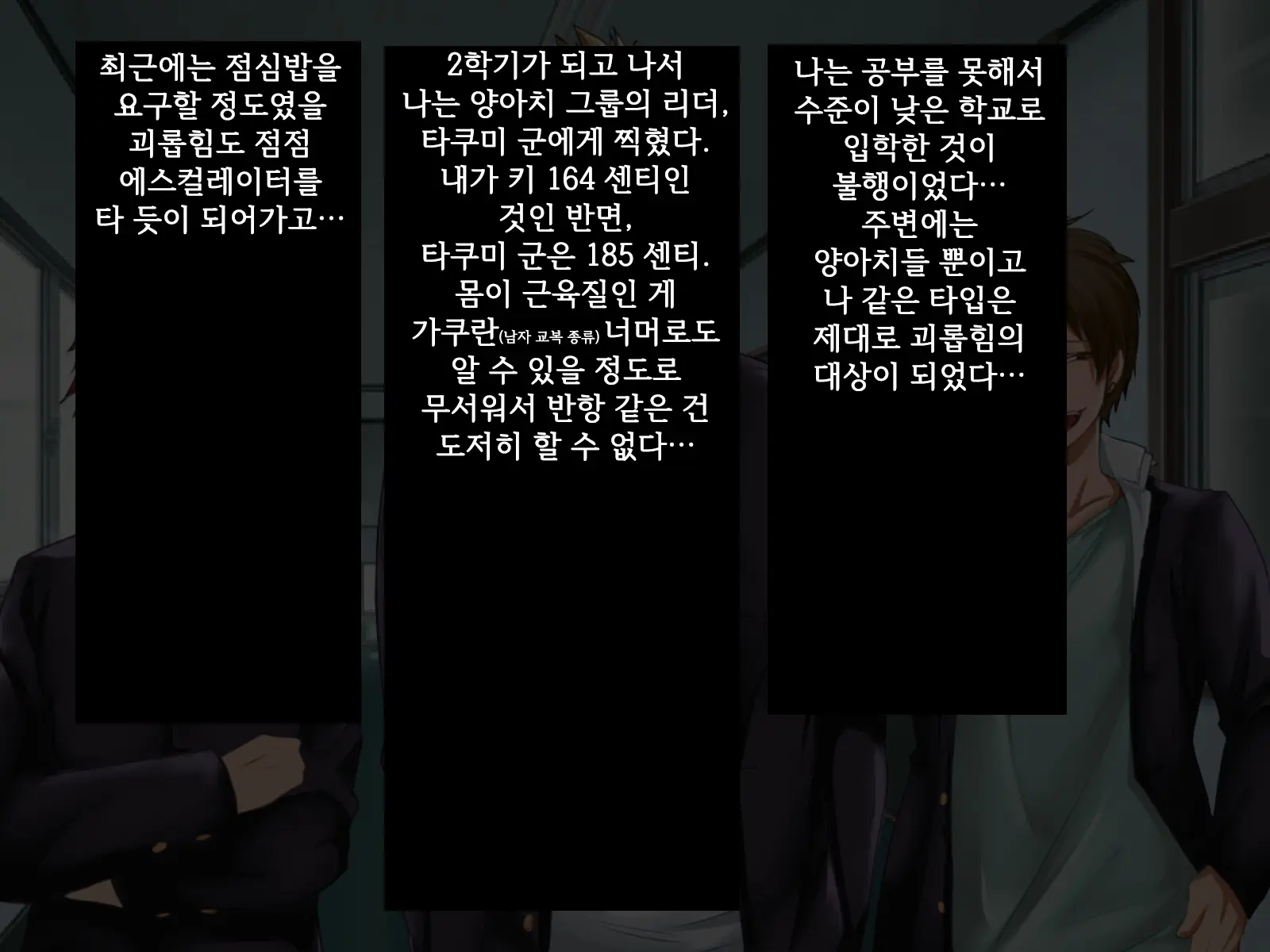 Boku Ga Shiranai Mama No Kao ~Dekiai Suru Musuko O Ijimeteita Yankee Ni Chuui Shita Kimottama Mama Ga Ochiteiku Made~ | 내가 모르는 엄마의 얼굴 ~끔찍이 아끼는 아들을 괴롭히던 양아치에게 주의를 준 배짱 있는 엄마가 타락해가는 데까지~